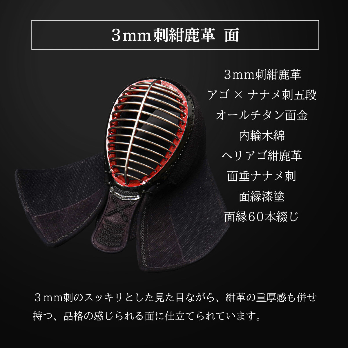 A-1αMarkX 3mm紺革 剣道防具セット