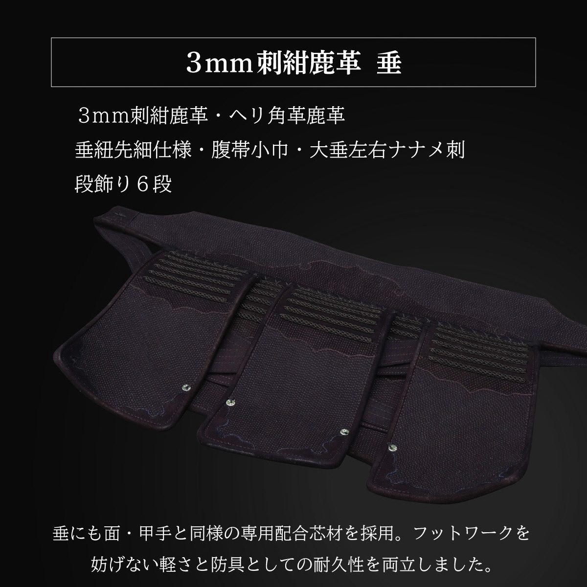 A-1αMarkX 3mm紺革 剣道防具セット