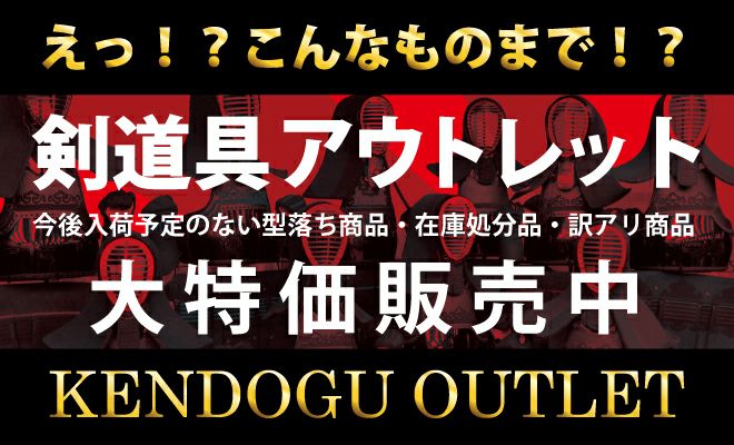 販売終了】2.0分織刺手刺剣道防具セット【一点限り】 | 剣道防具
