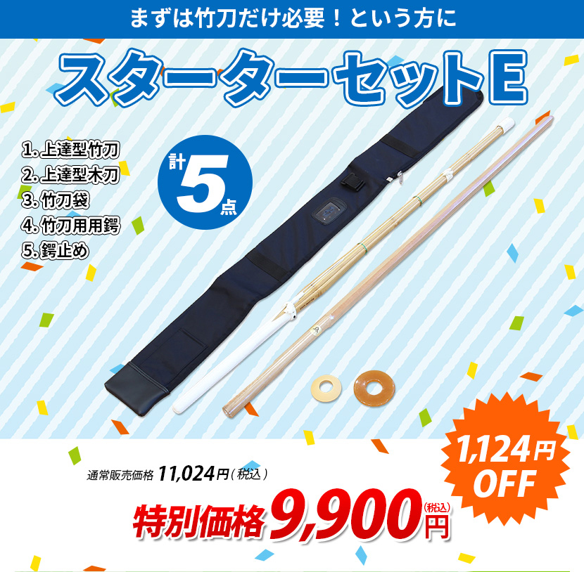 剣道防具5点セット-