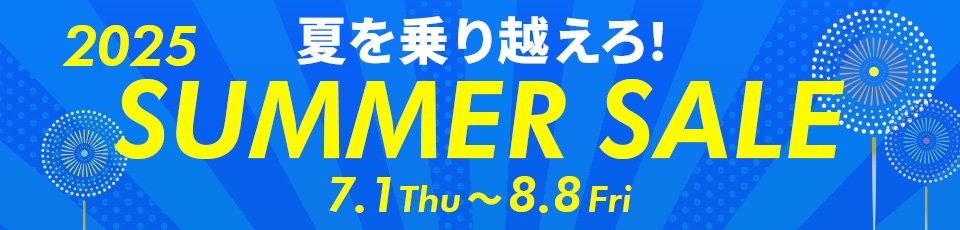 2025 SUMMER SALE
