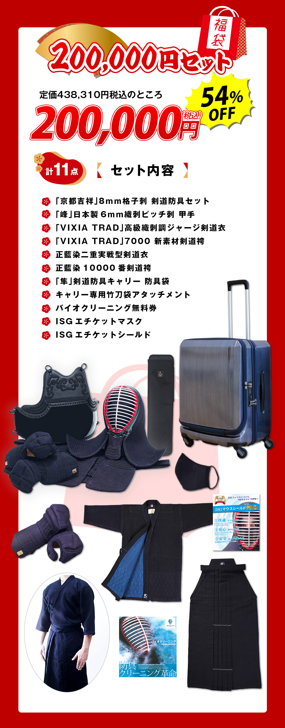 中学女子 剣道防具セット（面、胴、甲手、バッグ付き）竹刀