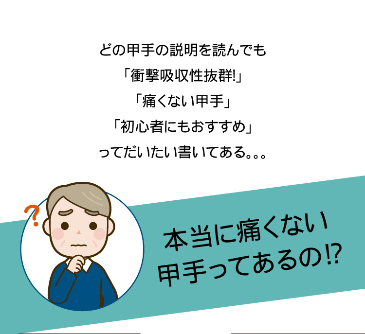 ＜驚きの＞「修道」甲手 打たせて体感キャンペーン！