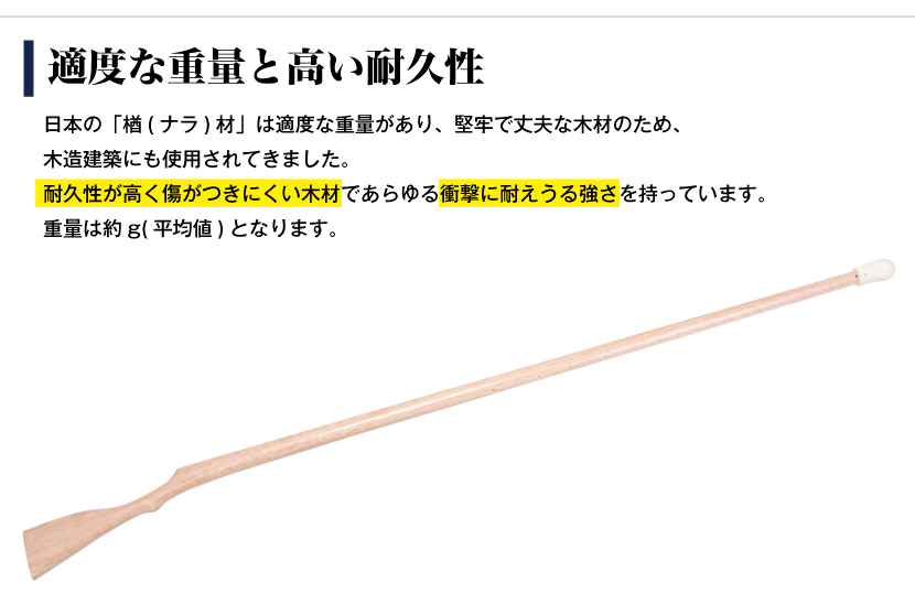 銃剣道用 長木銃【銃剣道 全日本型】