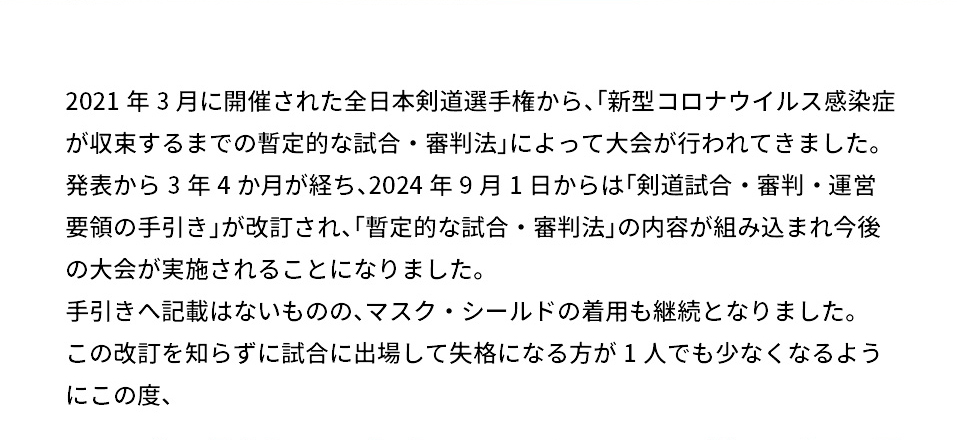 面マスク・シールド装着キャンペーン