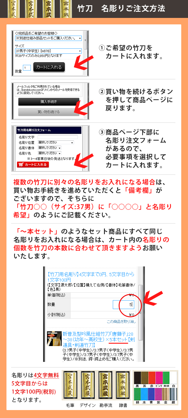 国産真竹】肥前古刀拵細造竹刀『道人』39【剣道竹刀・真竹・古刀拵