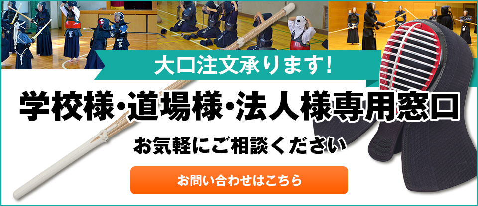 大口注文窓口