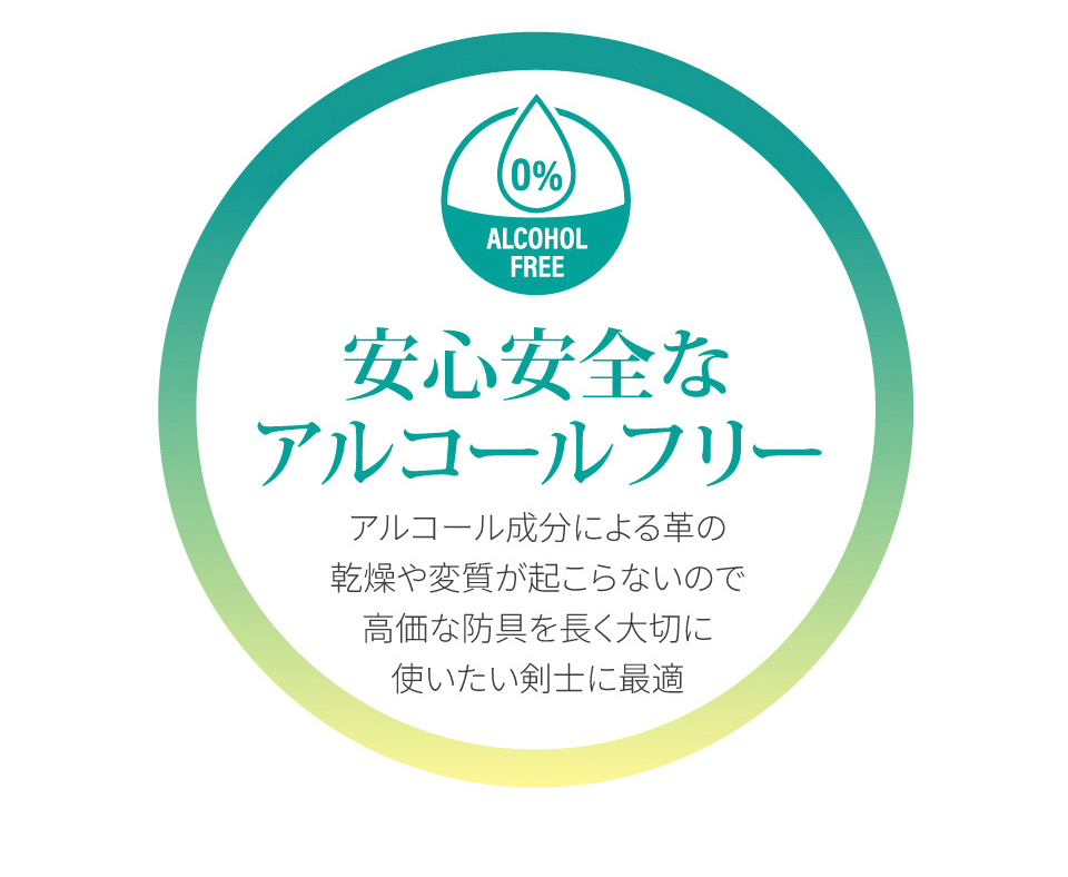 剣道防具用除菌消臭水 「Aqua Create -アクアクリエイト-」 280ml
