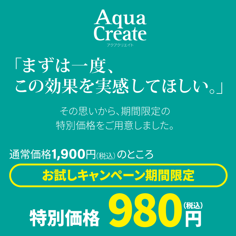 剣道防具用除菌消臭水 「Aqua Create -アクアクリエイト-」 280ml