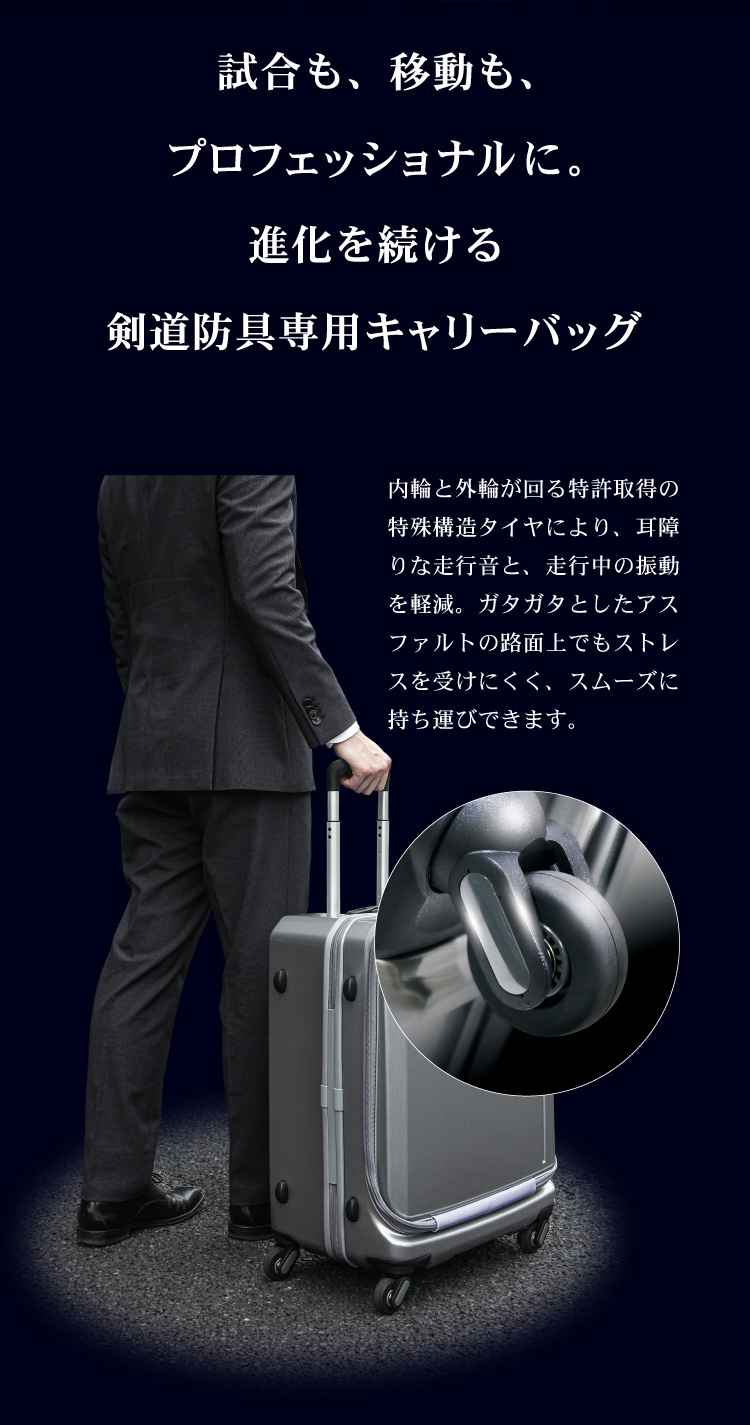 剣道防具キャリー「隼　-Hayabusa-」