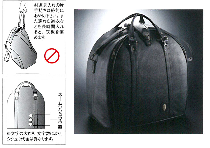 必須】防具袋シシュウネーム【寶船専用・防具袋】 | 剣道防具工房「源」