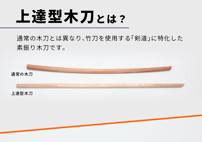 「上達型木刀 -GRIP MASTER-」34～39（幼年～一般）【素振り・稽古用】