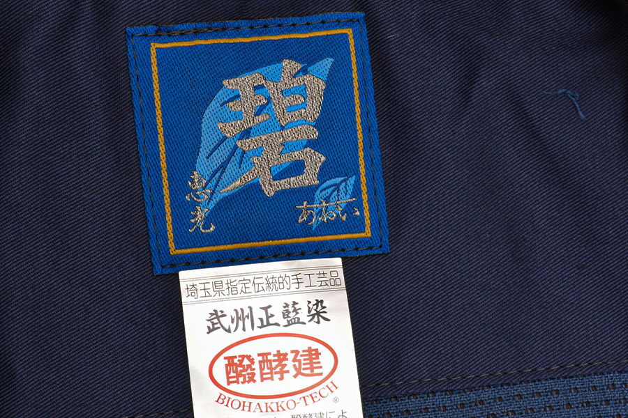 武州正藍染紺二重・武州正藍染め剣道袴10000番『碧』