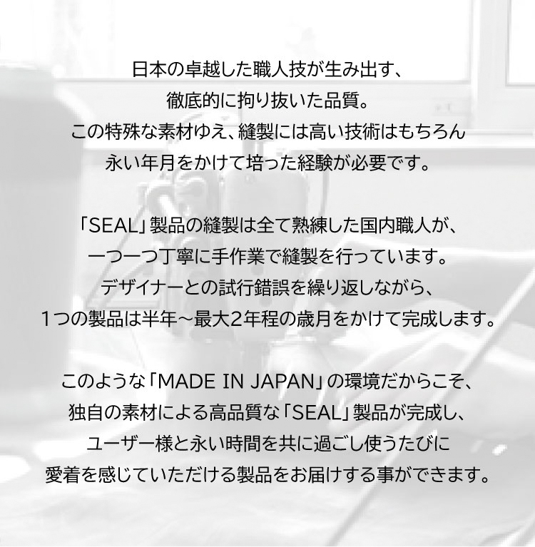 東山堂×SEALコラボ 剣道用バックパック SEALとは説明2