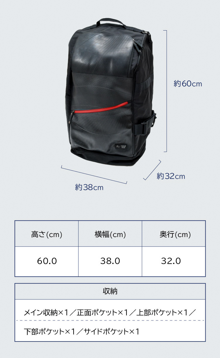 東山堂×SEALコラボ 剣道用バックパック 寸法詳細