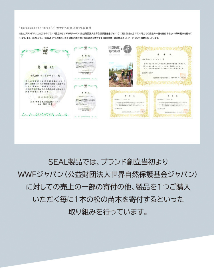 東山堂×SEALコラボ 剣道用バックパック 環境への取り組み