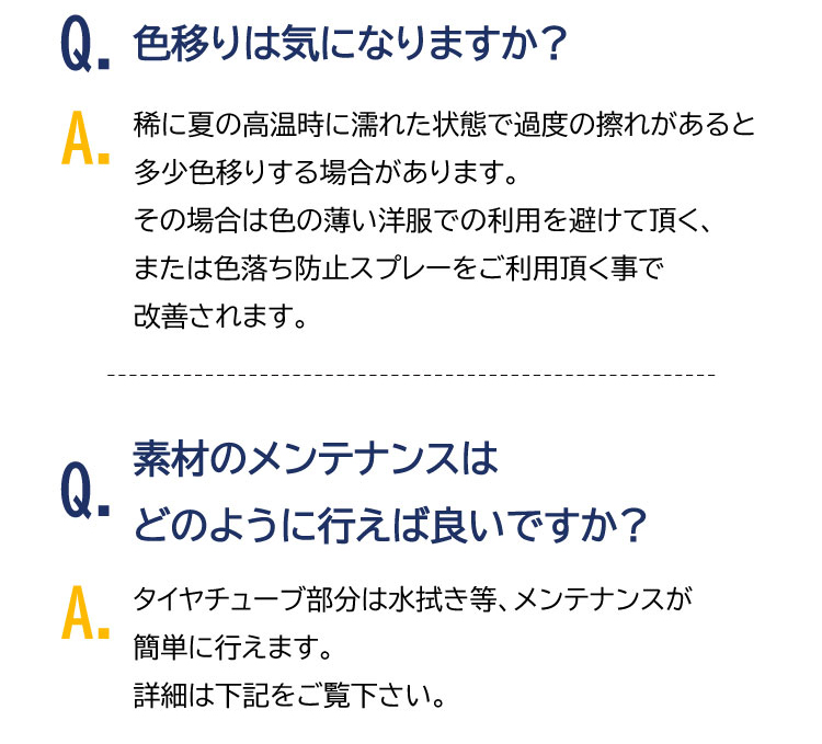 東山堂×SEALコラボ 剣道用バックパック 色移りメンテナンスについて