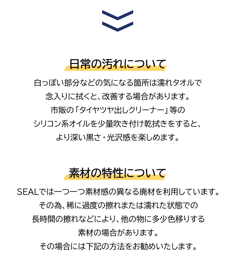 東山堂×SEALコラボ 剣道用バックパック 日常の汚れ、素材の特性について