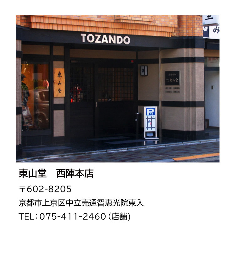 東山堂×SEALコラボ 剣道用バックパック 西陣本店説明