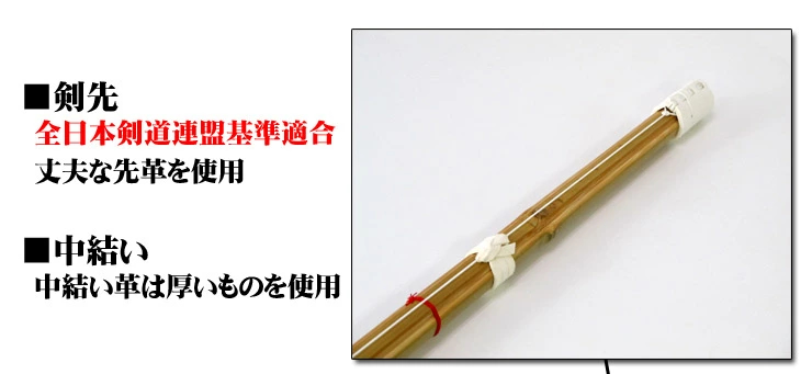 普及型竹刀