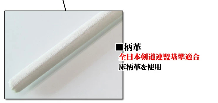 普及型竹刀