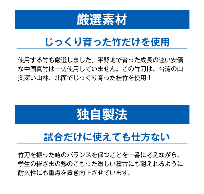 胴張実戦型吟風W仕組竹刀「夢 銀印」36～39