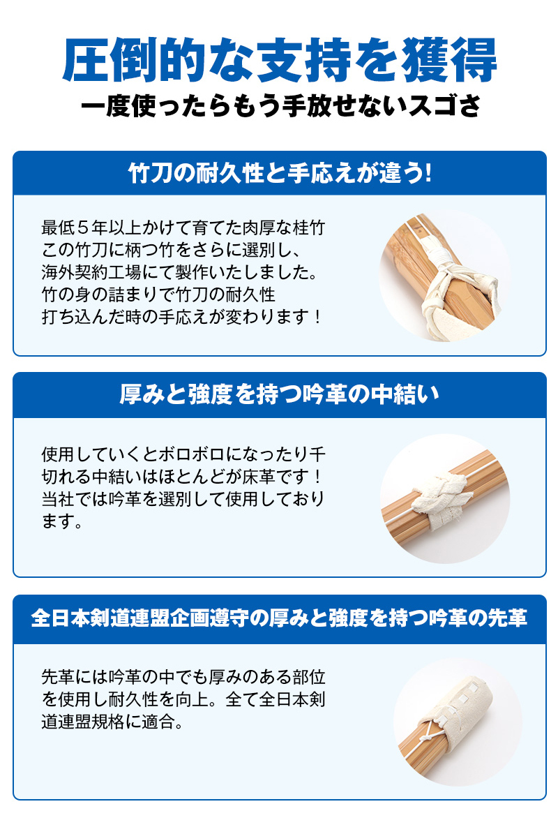 胴張実戦型吟風W仕組竹刀「夢 銀印」36～39