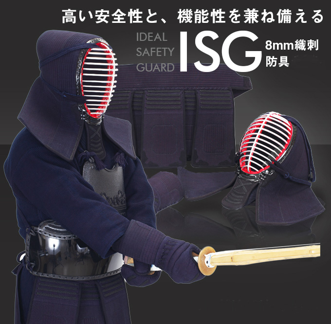 防具セレクト対象商品】「ISG」8mm織刺 剣道防具 垂単品【ﾐｼﾝ刺・機械