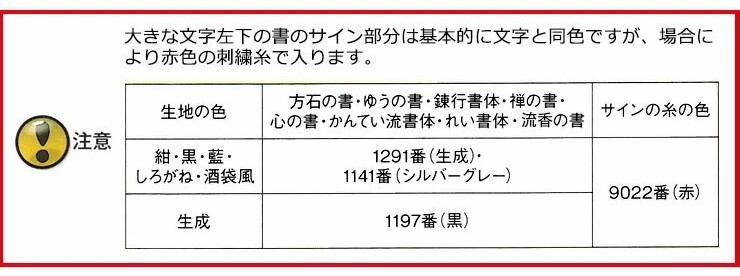 「ゆうの書」 竹刀袋【剣道具・寶船・竹刀袋】
