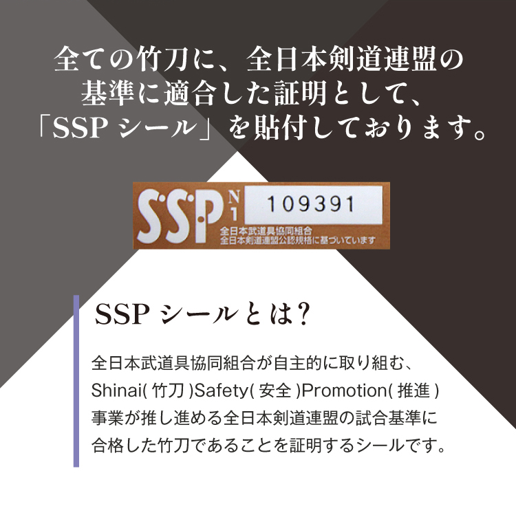 バイオテック普及型 真竹吟風仕組み竹刀「Z」34～39男女