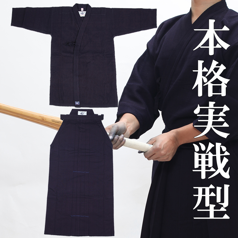 『A-1』二重藍染軽量実戦型剣道着+7000番袴セット