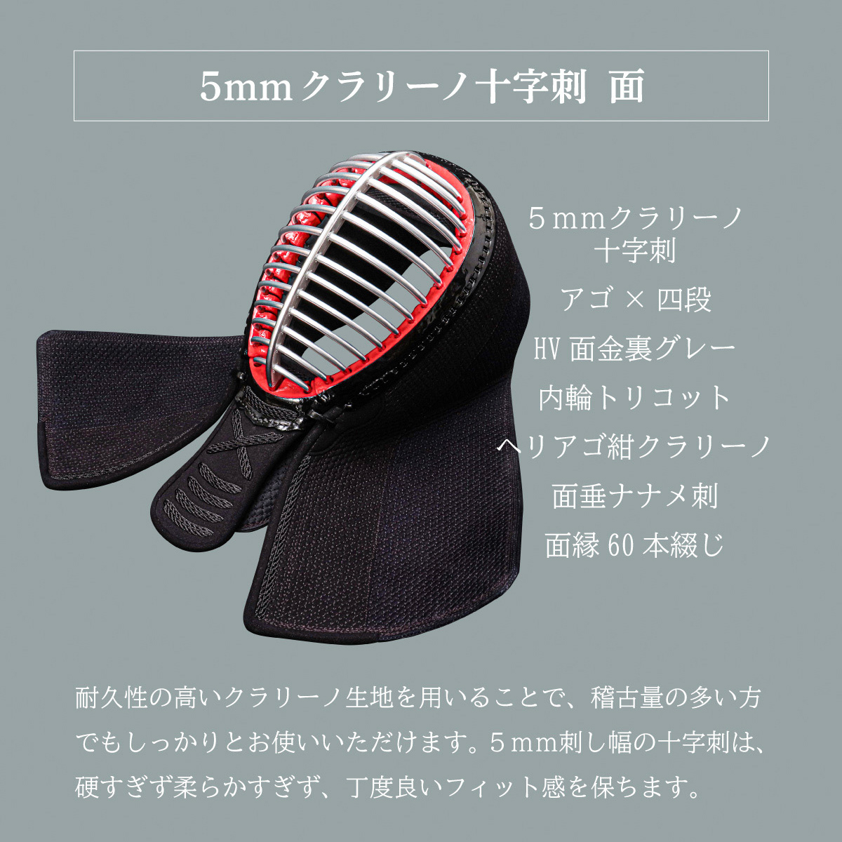 A-1αMarkX 5mmクラリーノ十字刺 剣道防具セット