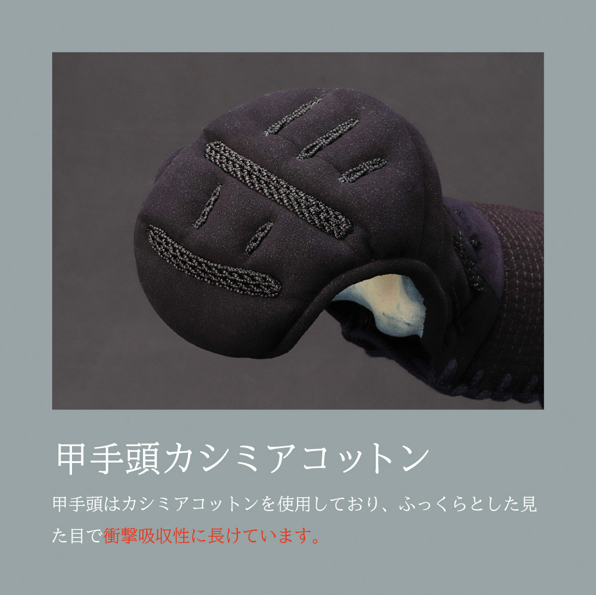 A-1αMarkX 5mmクラリーノ十字刺 剣道防具セット