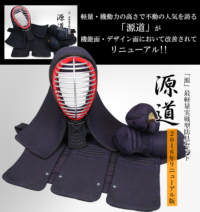 剣道防具セット(面 胴 小手 垂れ キャリーバッグ ) - その他