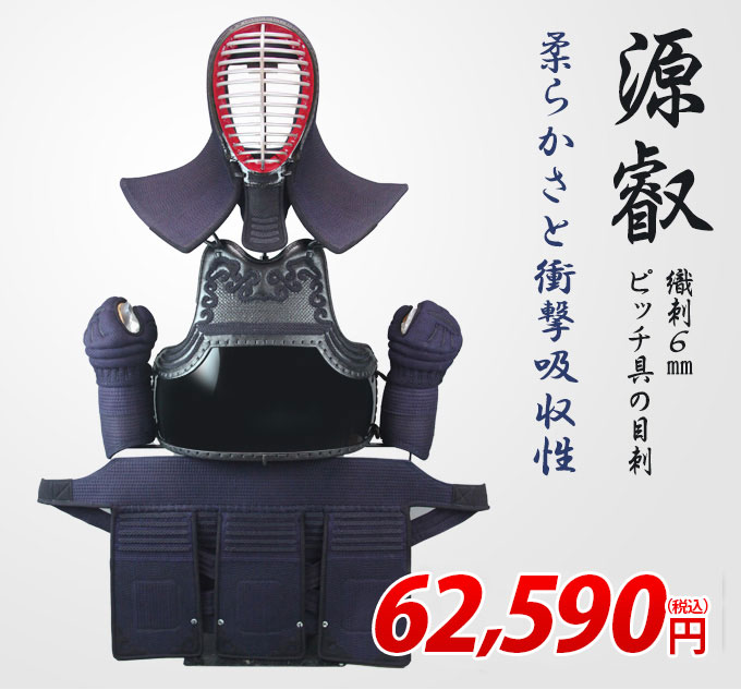 剣道 防具 面 小手 トンボ/新品未使用品 - その他