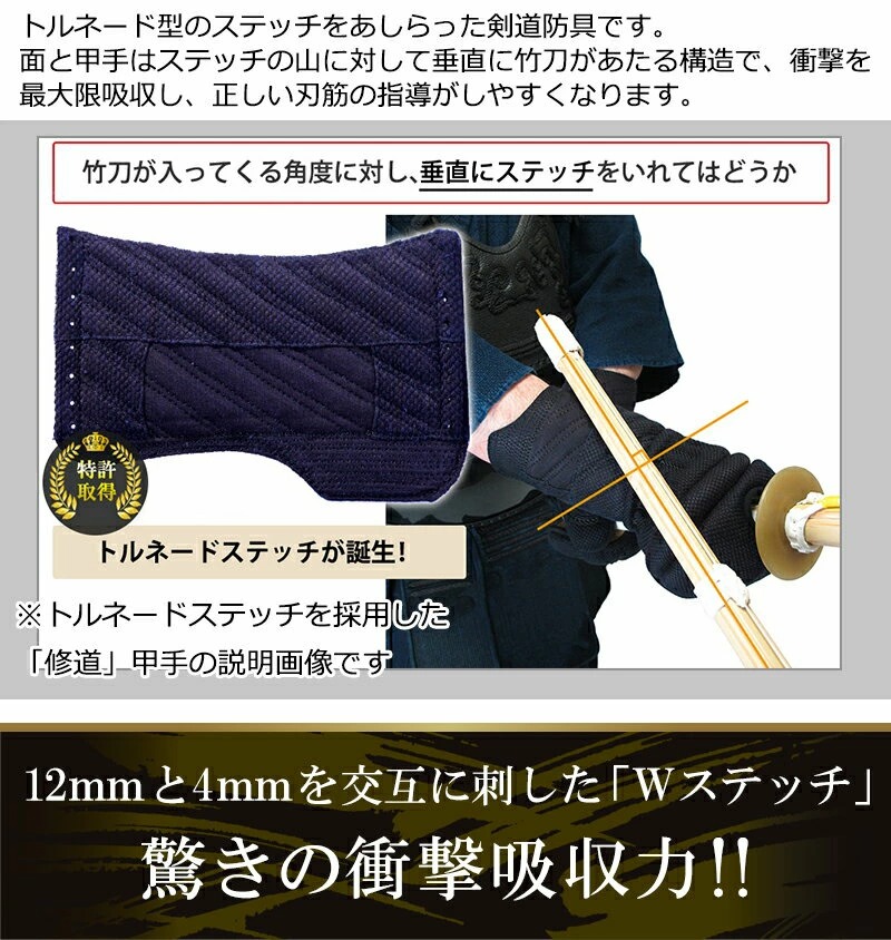 剣道 竹刀　「SSPシール付」　普及型吟風仕組み竹刀 32-38 