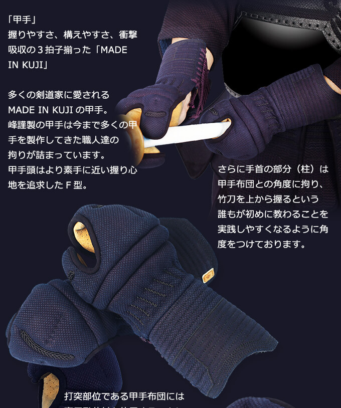 「峰謹製」６ｍｍ織刺剣道防具