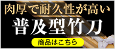 普及型