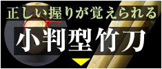 小判型