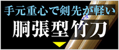 胴張型