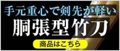 胴張型