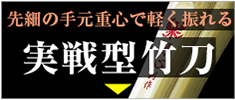 実戦型