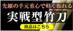 実戦型