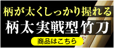 柄太実戦型