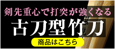 古刀型