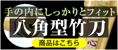 八角型