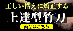 上達型