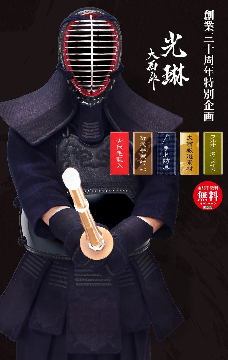 伝統工芸品飾り面 剣道 剣道具