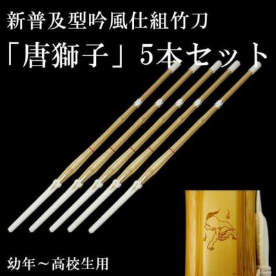 竹刀の通販なら剣道防具工房 源│信頼と安心の「京都東山堂品質」