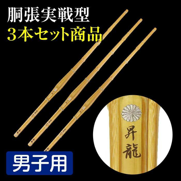 竹刀の通販なら剣道防具工房 源│信頼と安心の「京都東山堂品質」